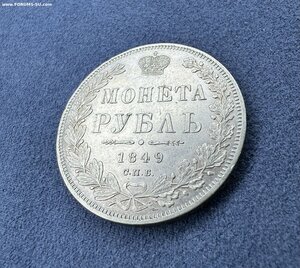 Рубль 1849 СПБ ПА