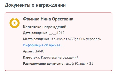 Удостоверение к медали 800 лет Москве серия А и Б