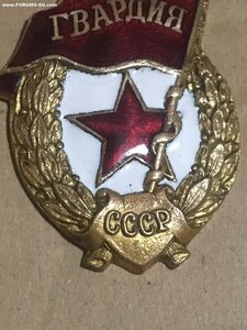 Гвардия на войну, ЮХА