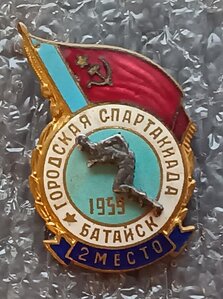 Городская спартакиада 2 место г. Батайск 1959 г.