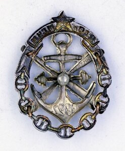 Знак участника II Олимпиады Морских сил Чёрного моря 1927 г.