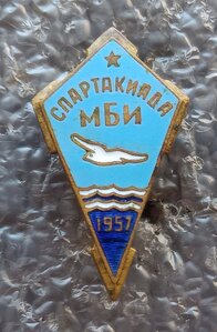 Спартакиада МБИ ДСО Буревестник 1957 г.