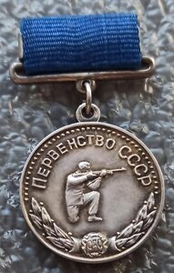 Первенство СССР стрельба из МП-5 1959 г. Панов