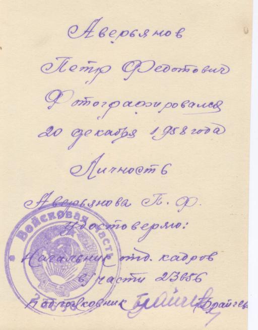 ф. Хасан