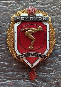 Первенство Советской Армии чемпион плавание мужчины 1951 г.