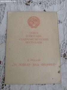 Док. "За Победу над Японией", воздушная армия, исправления