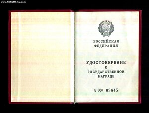 ЗАСЛУЖЕННЫЙ РАБОТНИК ТРАНСПОРТА РСФСР с ДОКУМЕНТОМ