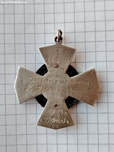 Марафон 30 верстъ. г. Юрьев 1914г . 84пр.