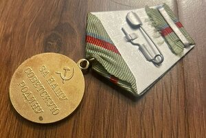 Медаль За оборону Киева - 1