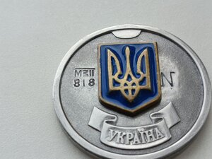 RRR! Срібна медаль ,Україна  Незалежна , начало 90 х