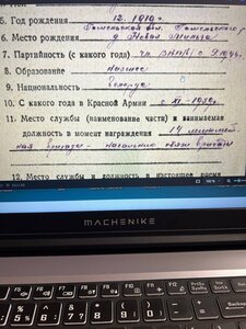 ОВ 2, 121242 Ком. связи