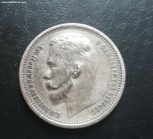 Рубль 1912 год