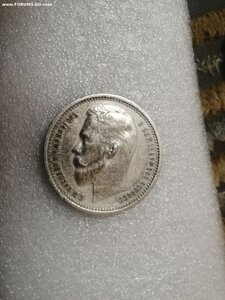 Рубль 1912 год