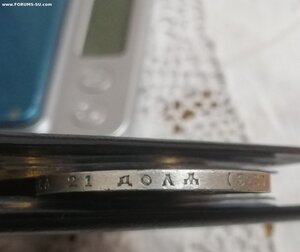 Рубль 1912 год