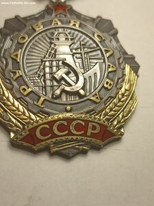 Орден"Трудовая слава 3ст.150383" в сохране
