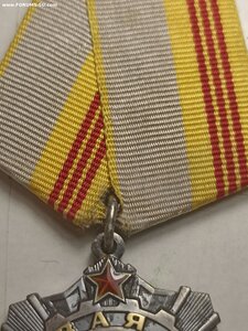 Орден"Трудовая слава 3ст.150383" в сохране