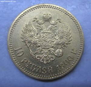 10 Рублей 1900 ФЗ