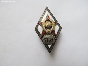 Ромб ВИ, 1-й тип.