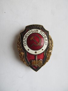 Отличный повар МТХ