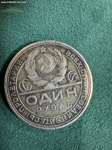 1 рубль 1924 год.