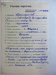 ОВ 2 ст 90261. В сохране. УК медик.