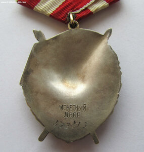 БКЗ 432813. Люкс в родной коробке.