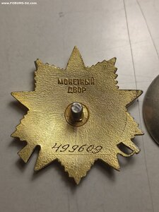 Орден "ОВ-1ст. 499609" с документом