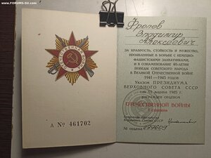 Орден "ОВ-1ст. 499609" с документом