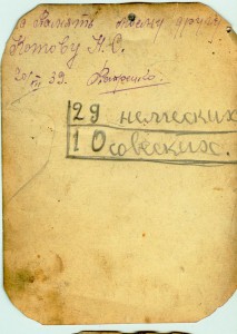 Фото 1939г. Три знака - супер.