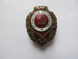 Отл.Разведчик военный. победа