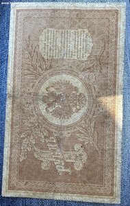 1 рубль 1898 год