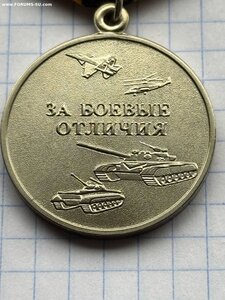 Медаль За боевые отличия № 60823 лазером. СВО.