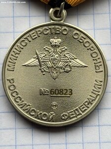 Медаль За боевые отличия № 60823 лазером. СВО.