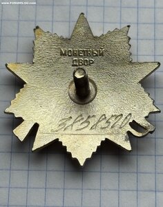 ОВ 2 ст. № 3858520 с родной коробочкой.