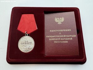 Медаль За Отвагу ДНР на документе