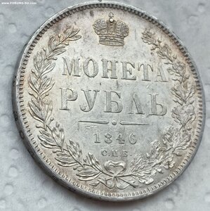 Рубль 18456год