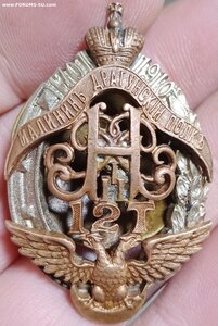 Полковой знак. 12-й Туркестанский стрелковый полк