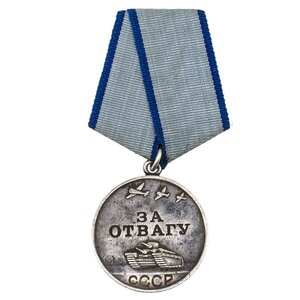 Отвага №2792801