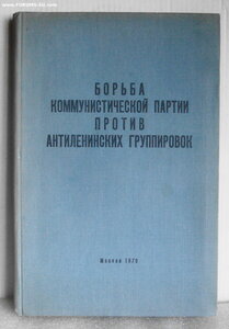 Учебно-метидич.пособ.по истории КПСС, изд. высшей школы КГБ