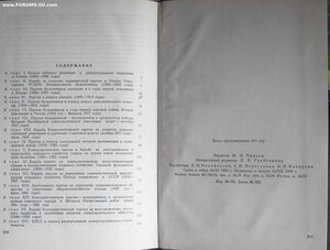 Учебно-метидич.пособ.по истории КПСС, изд. высшей школы КГБ