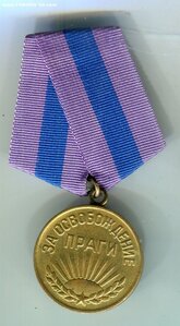 Прага, паянное ухо МПЦ 500 р.