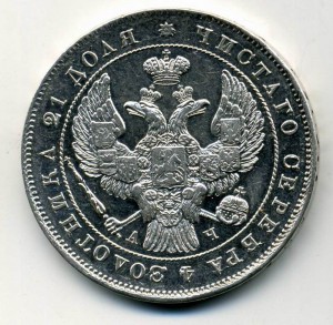 1 Рубль 1843г в сохране