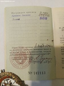 ОЛ 53ХХХ+БКЗ 244ХХХ+ Орденская, +ЗП 530652+ док, на одного!