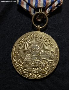 ЗА ОСВОБОЖДЕНИЕ КОСОВО ( 1912 г.)