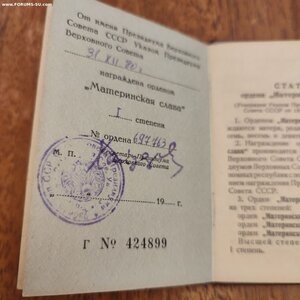 ОК на 1,2,3 степень Мат. Славы.