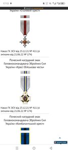 Почесний нагрудний знак Головкома ЗСУ «Хрест Військова честь