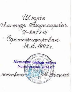 Много фото. "Крабы", ромбы, знаки.