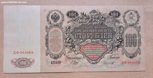 Боны РИ и бывшей РИ, СССР.    МНОГО.