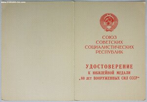 60 лет ВС СССР от ПВС СССР Георгадзе вручение 1989 год