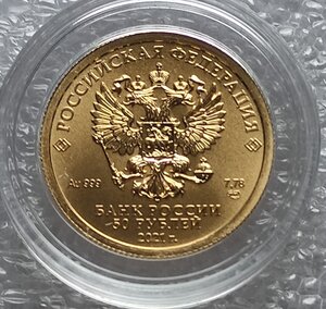 50 рублей 2021 СПМД, Победоносец